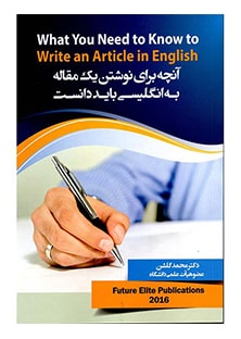 english-writing-book-in-persian-