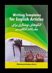 writing-template-for-english_article